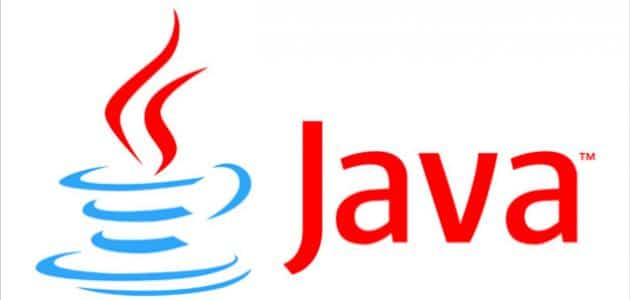  لغة Java ( جافا )