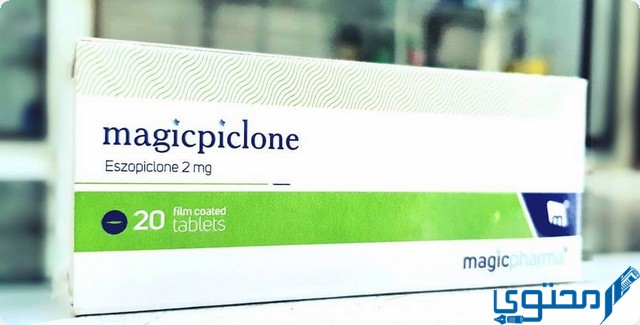 أقراص ماجيكبيكلون (Magicpilone) دواعي الاستخدام والاثار الجانبية