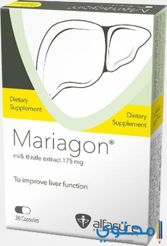 مارياجون Mariagon علاج أمراض الكبد