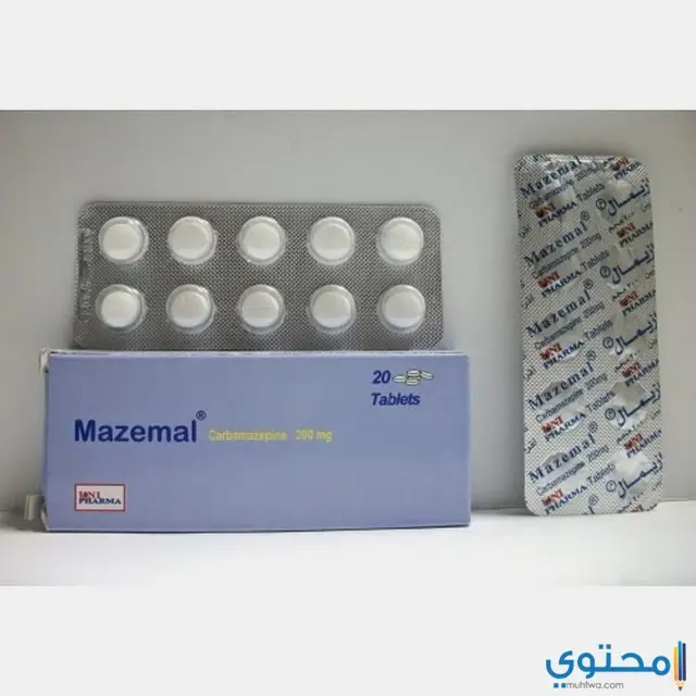 دواء مازيمال (Mazemal) دواعي الاستخدام والاثار الجانبية