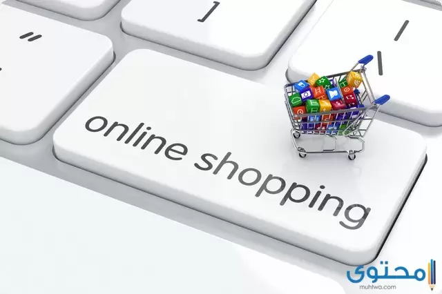 أسماء متاجر إلكترونية للملابس