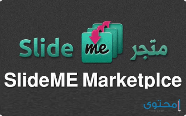متجر Slideme Market
