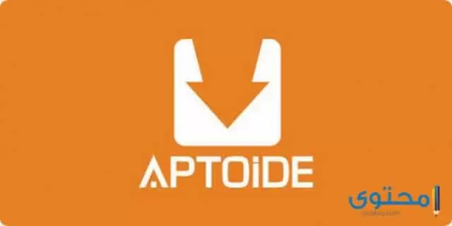 مميزات وعيوب متجر ابتويد Aptoide وطريقة التحميل