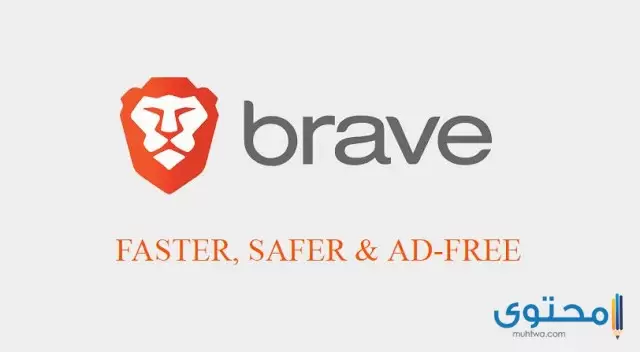 متصفح Brave Browser
