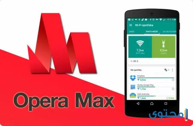 متصفح Opera Max