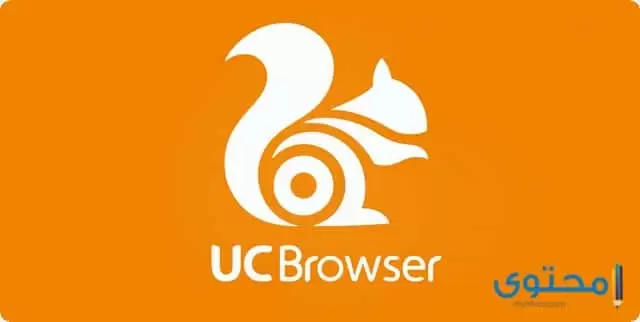 متصفح UC Browser