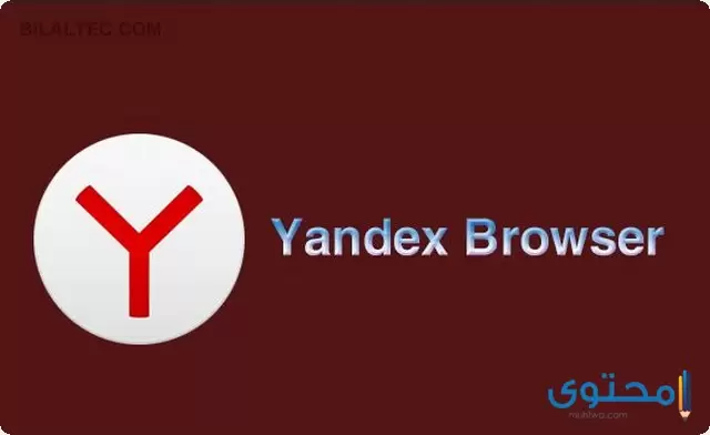 متصفح ياندكس Yandex Browser 2