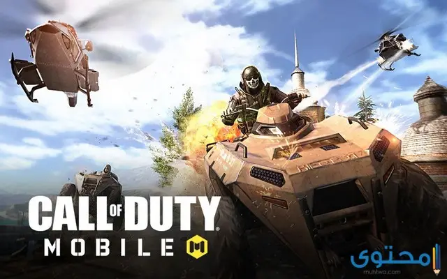 متطلبات تشغيل لعبة Call of Duty Mobile