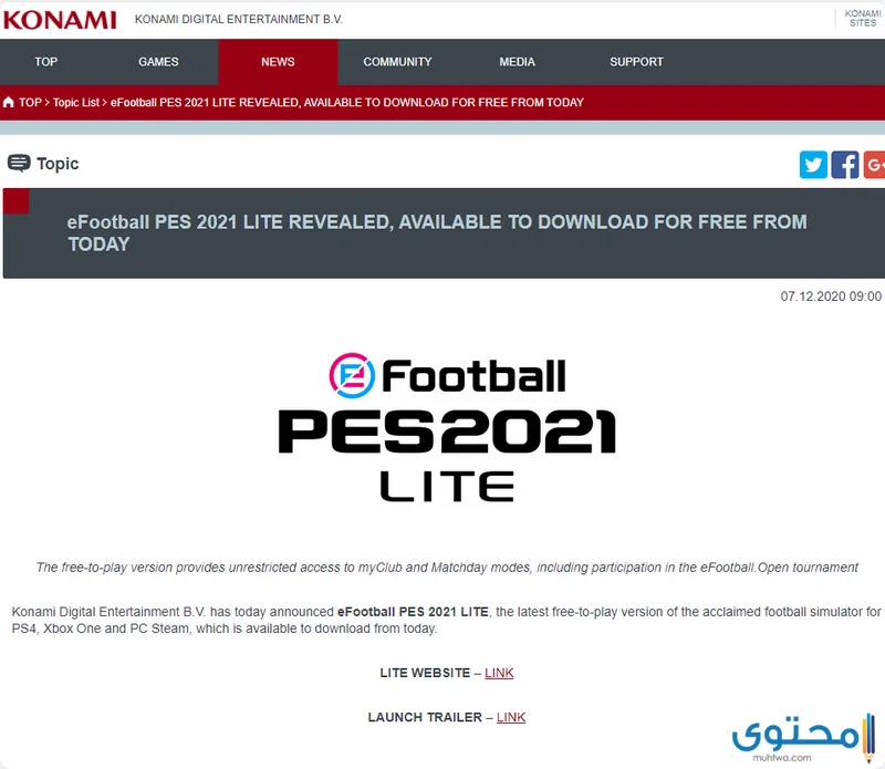 متطلبات تشغيل لعبة بيس
