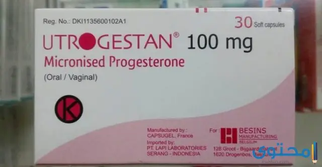 متى تنزل الدورة بعد حبوب البروجسترون (Progesterone)