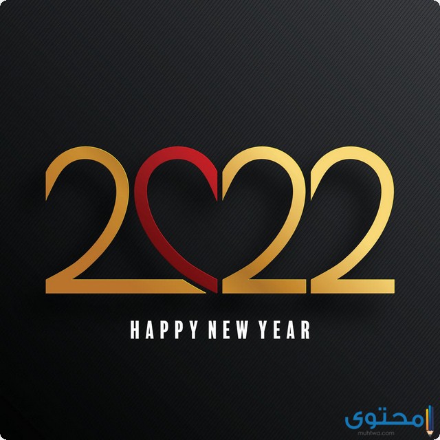 على 2022 الجديدة كم باقي السنة كم باقي