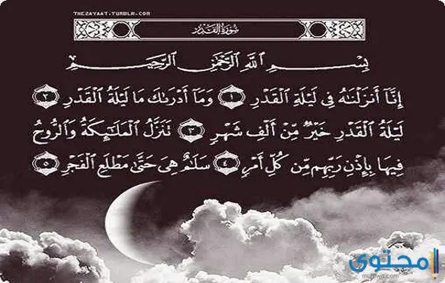 متى ينتهي شهر رمضان 