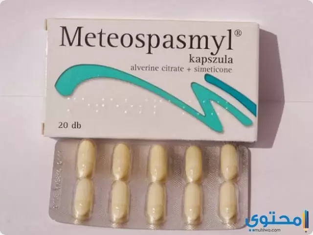 متيوسبازميل (Meteospasmyl) دواعي الاستخدام والاثار الجانبية