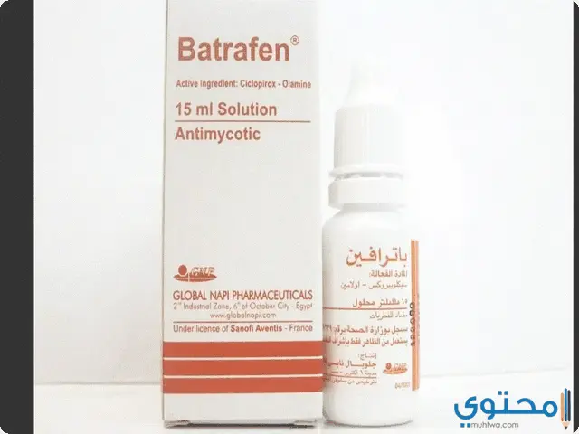 نشرة كريم ونقط باترافين لعلاج الفطريات الجلدية Batrafen