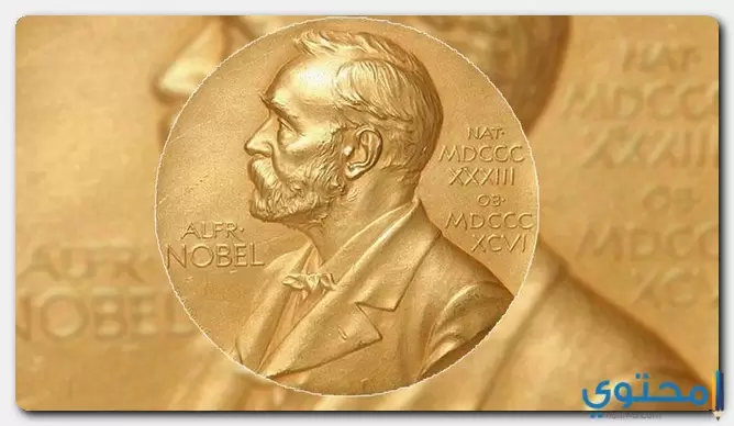 مخترع جائزة نوبل