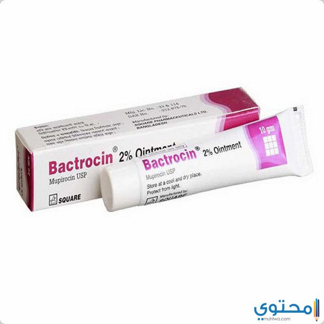 مرهم باكتروسين Bactrocin لعلاج الدمامل والتهابات الجلد