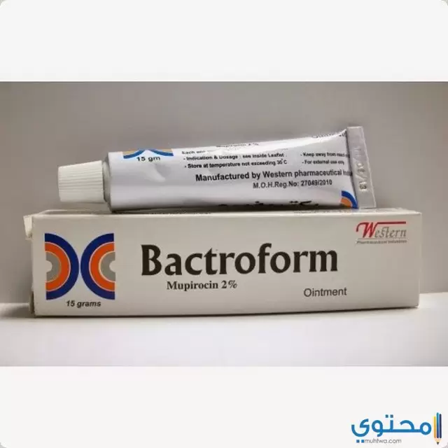 مرهم باكتروفروم Bactrofrom لعلاج الالتهابات الجلدية