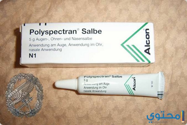 مرهم بوليسبيكتران Polyspectran لعلاج عدوي العين البكتيرية والميكروبية