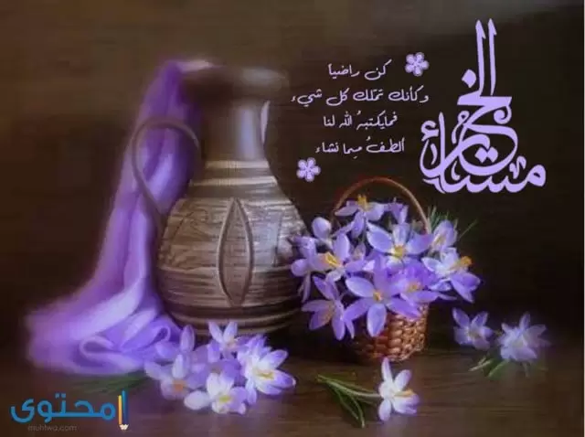 صور مساء الخير روعه