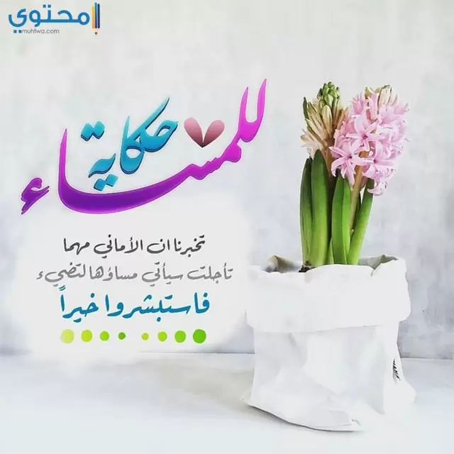 مساء الخير37