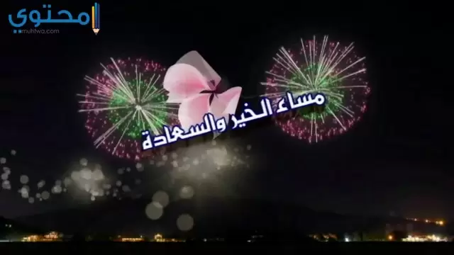 مساء الخير39