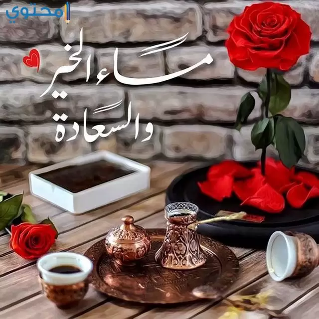 مساء الخير40