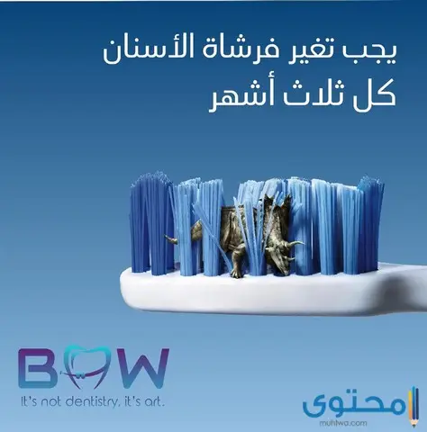 مستشفى أسنان في الأردن