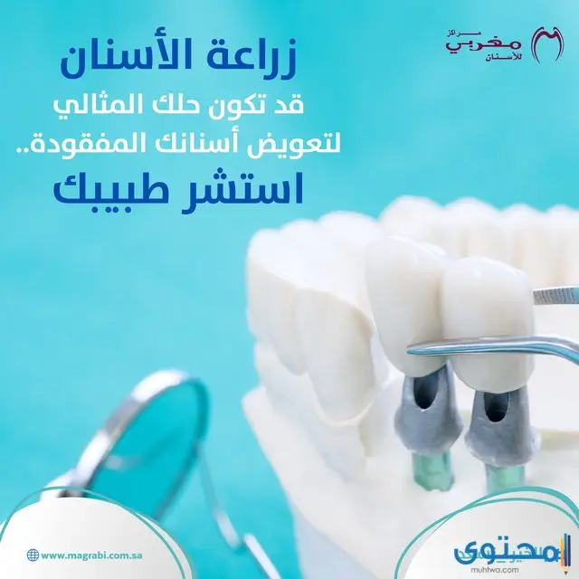 مستشفى أسنان في قطر