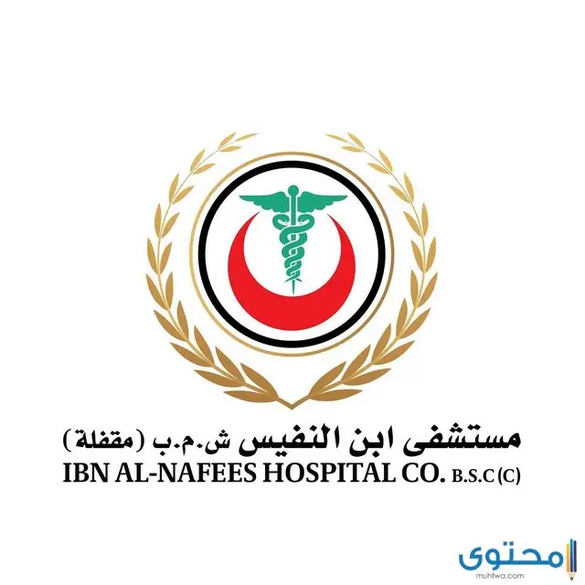 مستشفى جلدية في البحرين