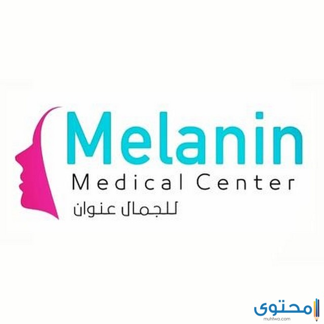 مستشفى جلدية في سلطنة عمان