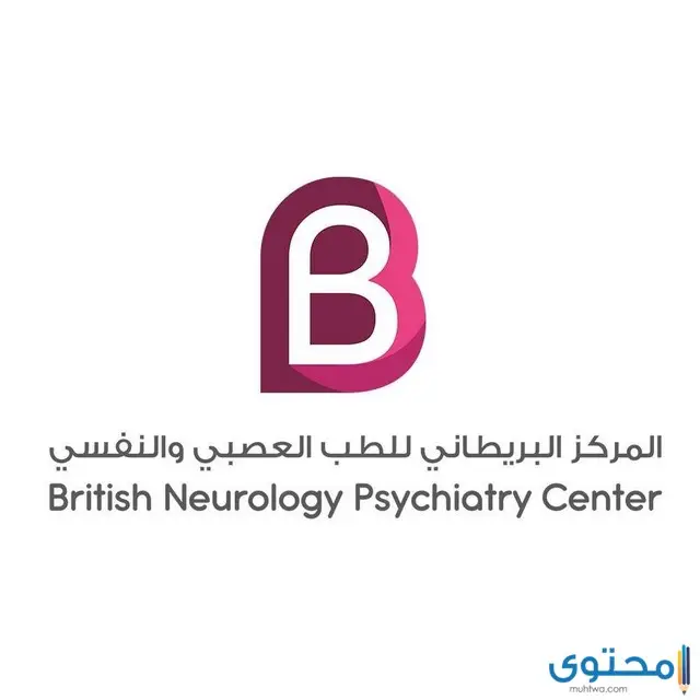 مستشفى صحة نفسية في الإمارات