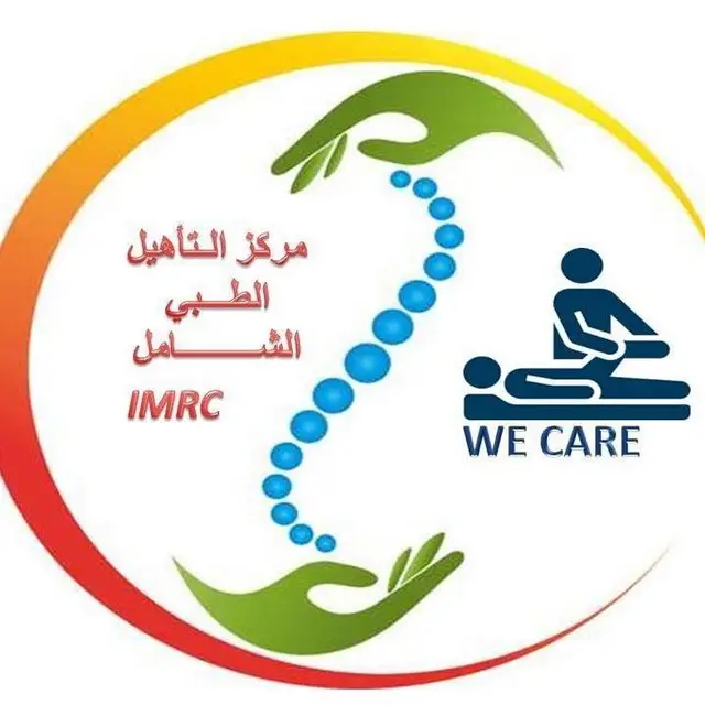 مستشفى علاج طبيعي في سلطنة عمان