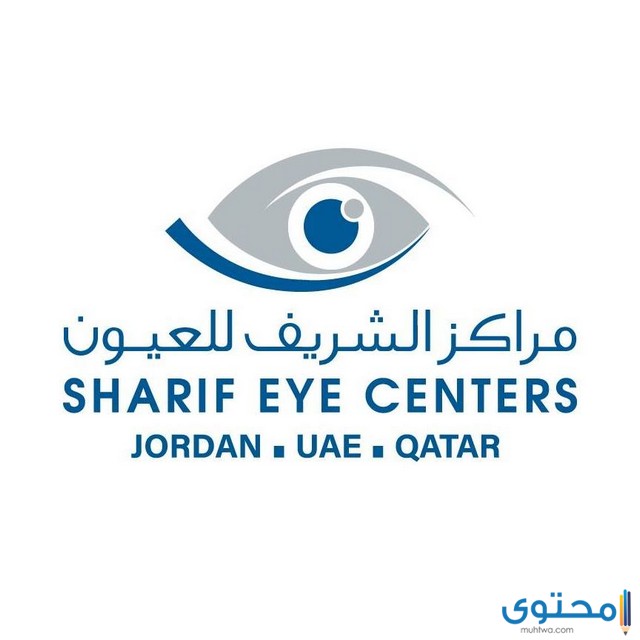 مستشفى عيون في الأردن