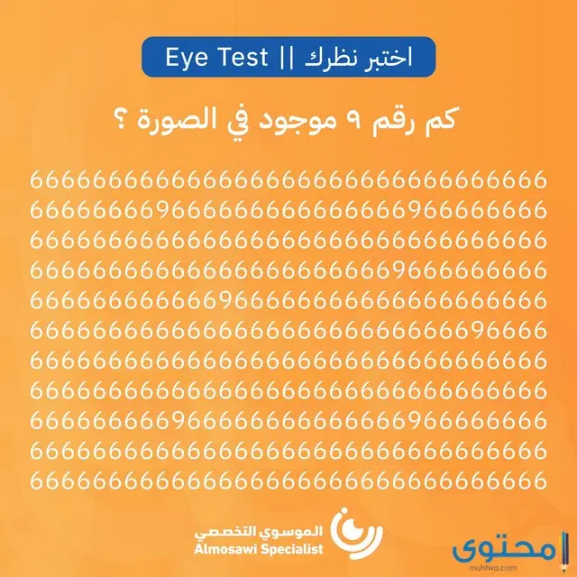 مستشفى عيون في البحرين