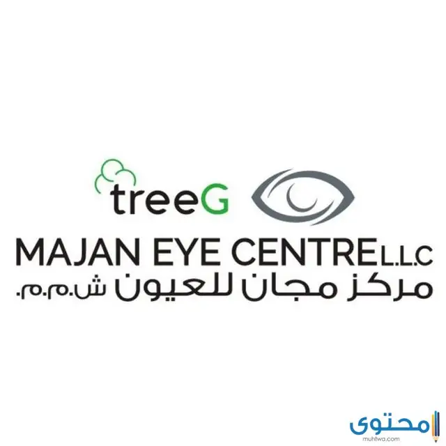 مستشفى العيون بسلطنة عمان 