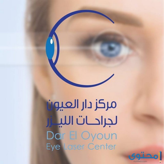 مستشفى عيون في سلطنة عمان 