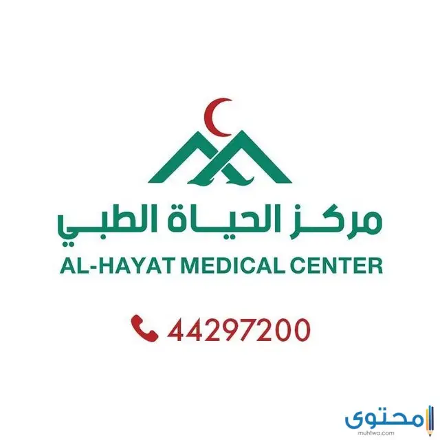 مستشفى عيون في قطر