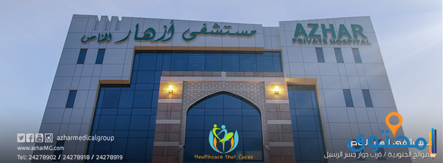 مستشفى قلب في سلطنة عمان