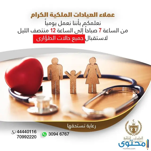 مستشفى قلب في قطر