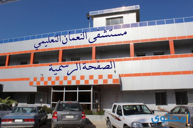 مستشفى ولادة في العراق