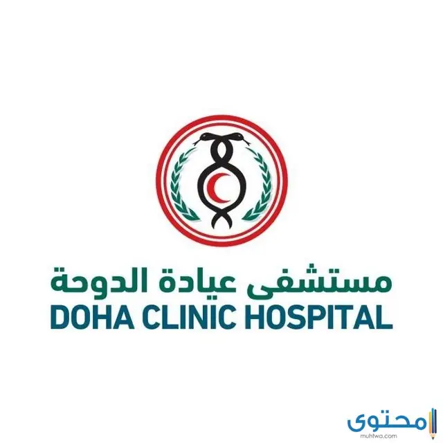 مستشفى ولادة في قطر