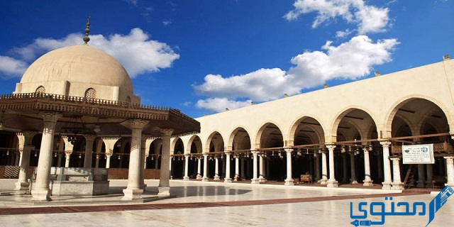 مسجد عمرو بن العاص - القاهرة