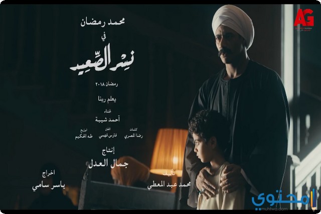 كلمات اغنية يعلم ربنا للنجم احمد شيبه مسلسل نسر الصعيد 1 كلمات اغنية يعلم ربنا