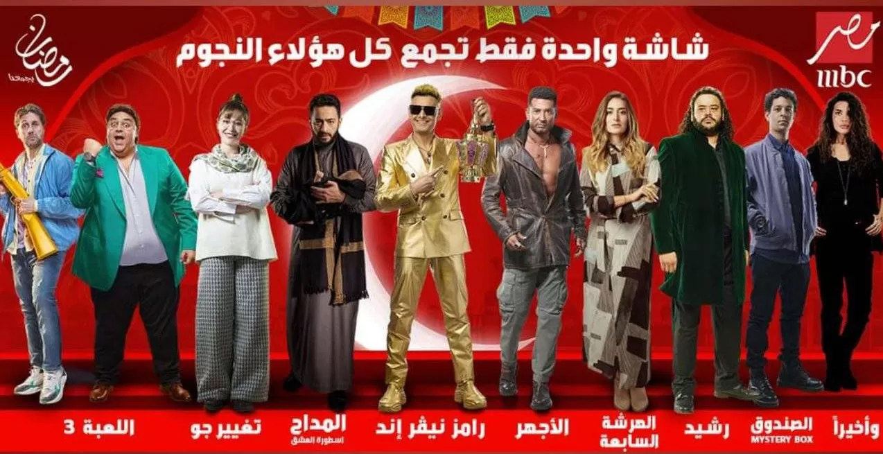 ام بي سي مصر 1