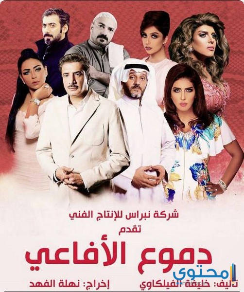 اسماء مسلسلات كويتيه