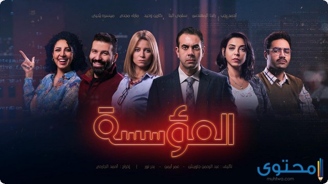 مواعيد مسلسلات رمضان 2021 mbc 1