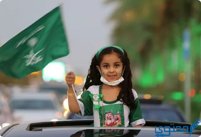 Deel Saoedische Nationale Dag 92