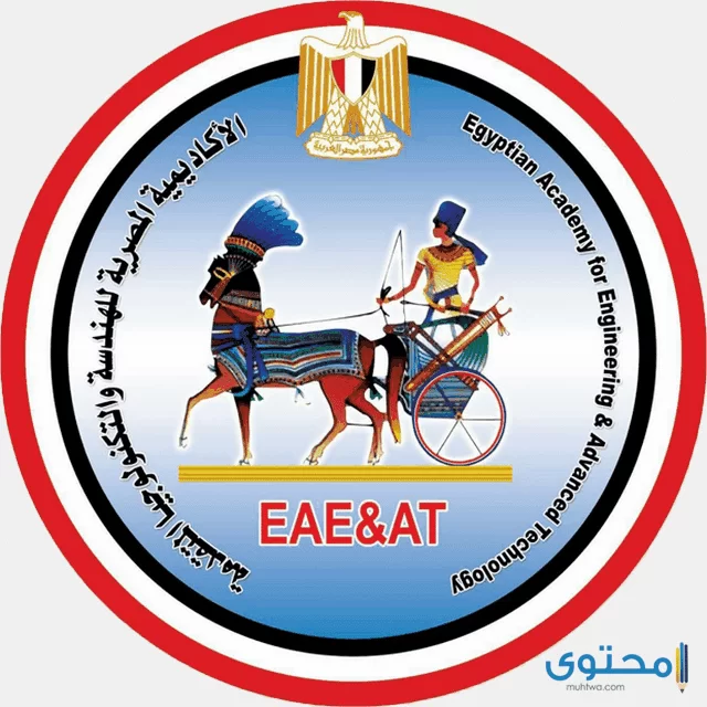 الاكاديمية المصرية للهندسة والتكنولوجيا