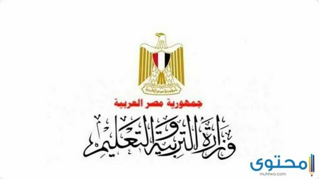 مصروفات المدارس