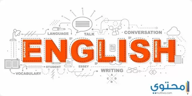 مصطلحات اكاديمية بالانجليزي1